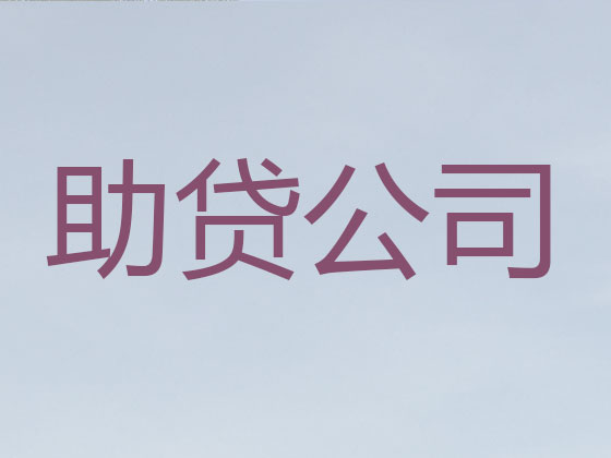 西安正规贷款公司-银行信用贷款